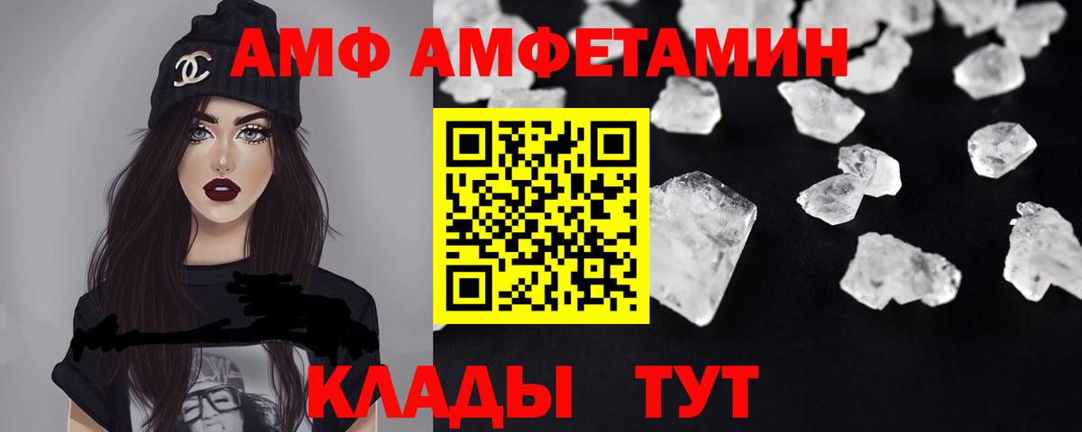 Братск  АМФ Premium  АМФЕТАМИН  Вход с VPN 