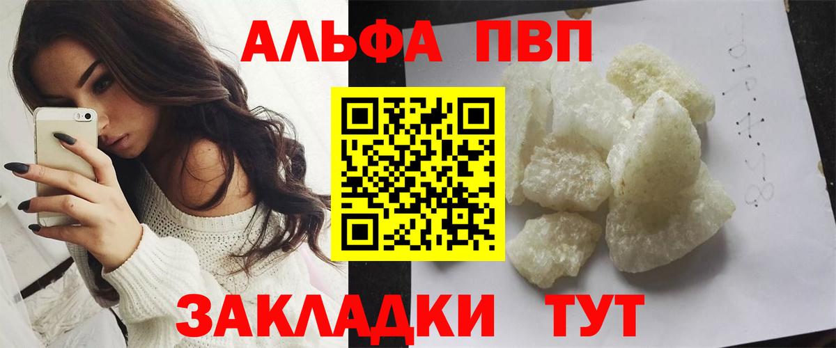 Альфа ПВП СК Братск