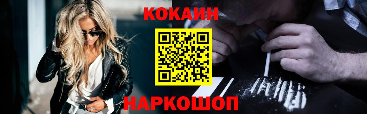КОКАИН Columbia  Вход с VPN  Кокаин  COCAIN Колумбийский  купить наркотик  Братск 