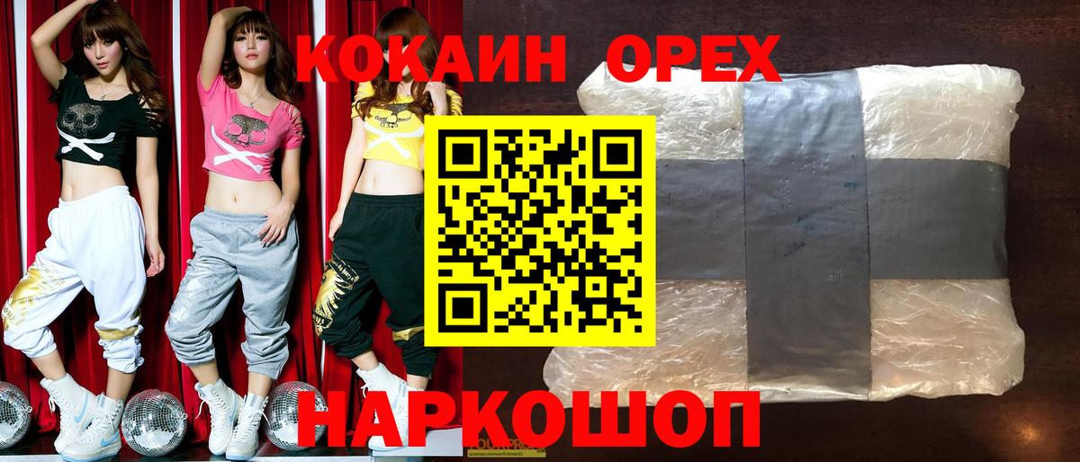 Cocaine Columbia Братск