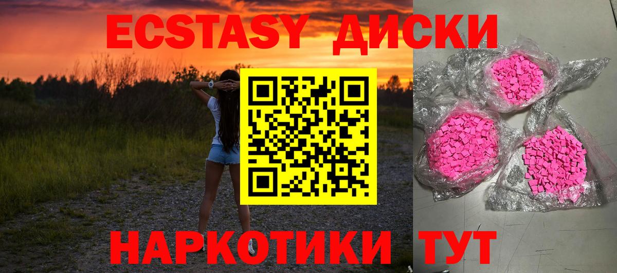 Ecstasy диски  Ecstasy таблы  Вход с VPN  Ecstasy  Братск 