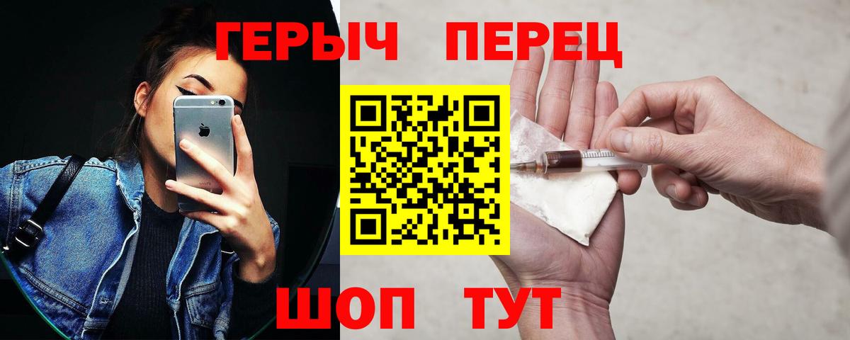 Братск  Героин VHQ  Вход с VPN 