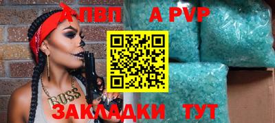 а пвп мука Коломна