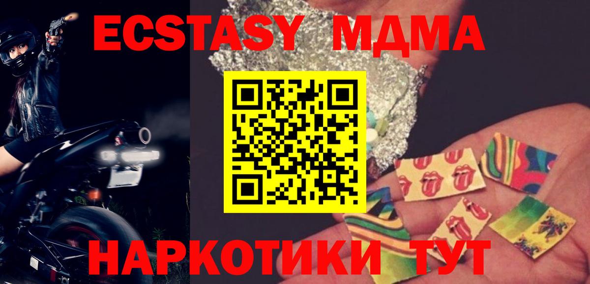 MDMA crystal  МДМА молли  Вход с VPN  Братск 