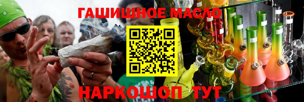 Братск  Дистиллят ТГК гашишное масло  ОМГ ОМГ как войти  Вход с VPN 